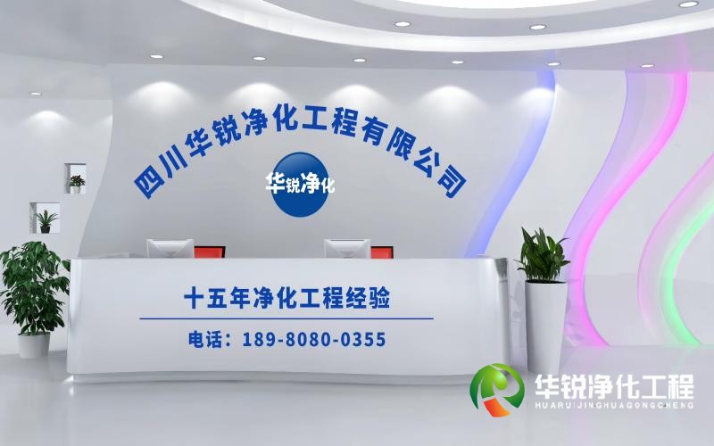 凈化手術(shù)室施工如何進(jìn)行？華銳凈化工程為您淺析